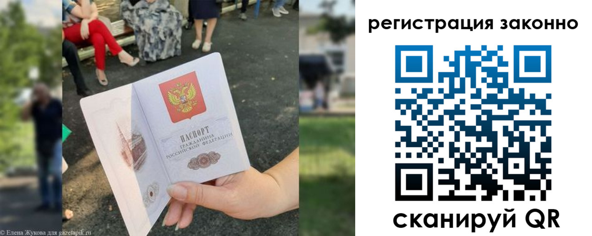 временная регистрация недорого в Белёве