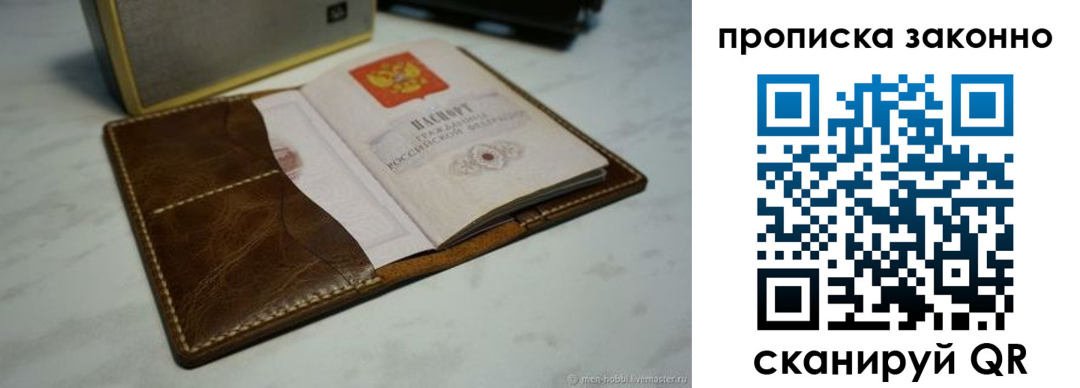 временная регистрация в Белёве