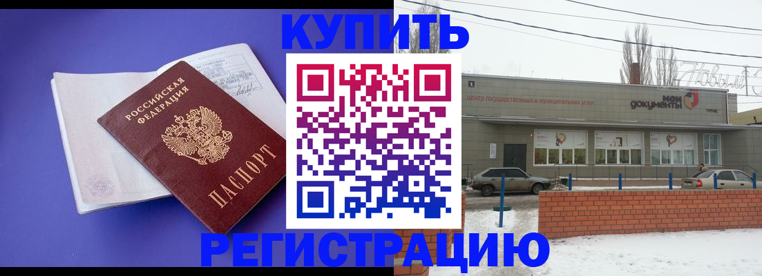 где прописаться в Белёве